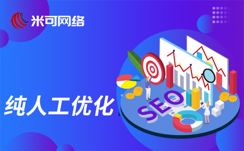  关键词优化公司