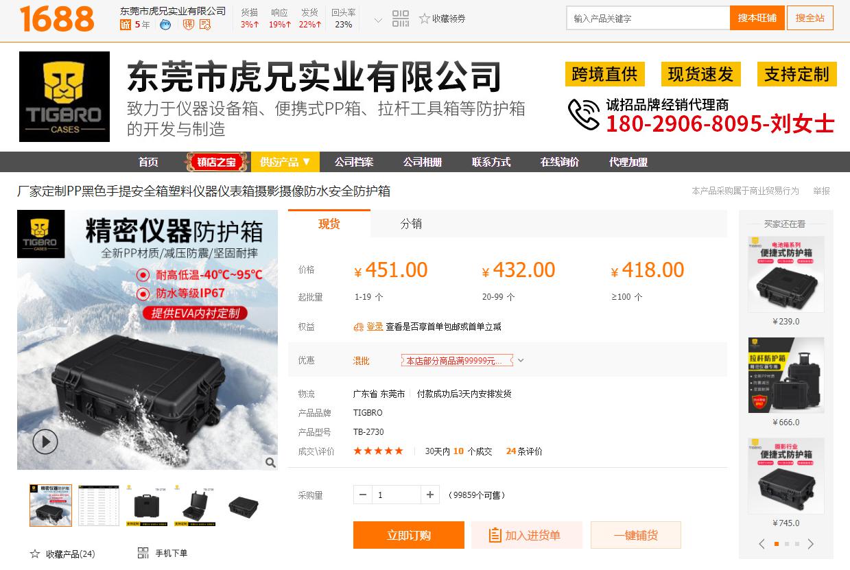  阿里巴巴运营推广