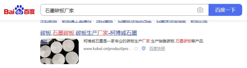  关键词优化公司