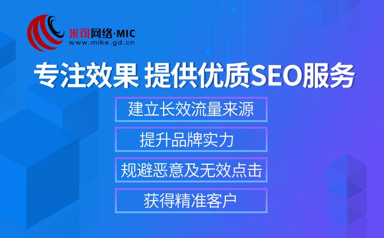 SEO优化