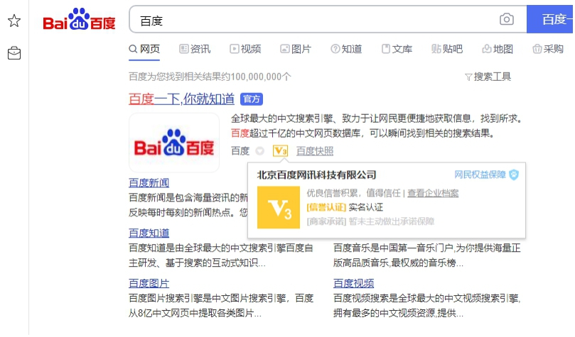 百度竞价推广开户