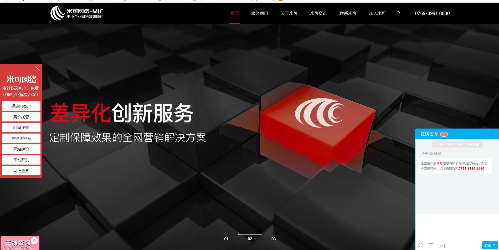 响应式网站建设