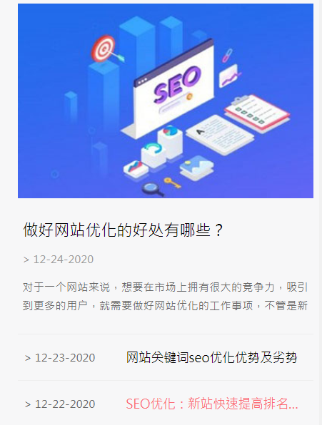 SEO优化