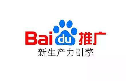 百度推广